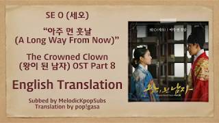 SE O (세오) - 아주 먼 훗날 (A Long Way From Now) (The Crowned Clown OST Part 8) [English Subs]