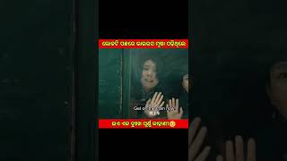 ଲୋକଟି ପଛରେ ଭାଇରସ ମୂଷା ପଢ଼ିଥିଲେ|#stories #odiagapa #youtubeshorts #facts #gapa #motivation #short