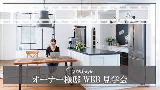 【TAKUHO工務店】オーナー様インタビュー動画