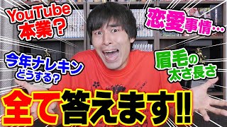 【質問161個】  YouTube 以外の仕事は！？  ワンピース の他に趣味は？ 眉毛いつから太い？ のすけ海鮮丼 の大 質問 回答祭り！【2021夏】