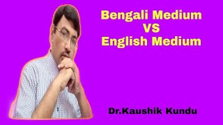 Bengali Medium Vs English Medium - Which is Best- By Dr.Kaushik Kundu