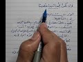 إعراب قول الله تعالى 《 ولا تكن للخائنين خصيما 》 ا . توفيق اسماعيل .