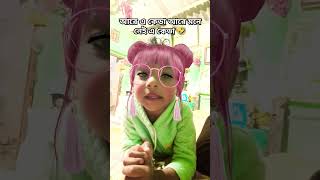 আরে এ কেডা 🤣🤣#cutebaby #baccarat百家樂 #funnyshorts #hasirvideo #youtubeshorts #funnybaby #funnybabies