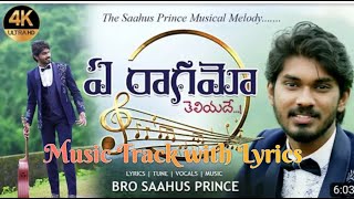 Ye raagamo || New song || Music track with Lyrics||Sahus price