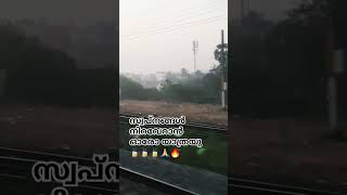 ഒരുപാട് ആഗ്രഹങ്ങളാണ് ഓരോ യാത്രയിലും🚊🚊🚊🔥🙏🏻