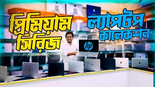 Used Laptop Price In Bangladesh | Used Laptop | Second Hand Laptop Price In BD