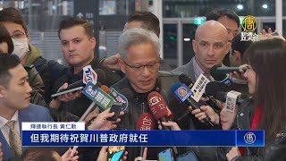 黃仁勳來台拜訪供應鏈 透露樂意與川普見面