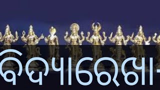 ବିଦ୍ୟାରେଖା-୧... ଆପଣଙ୍କ ପିଲା ହାତରେ ଥିବା ବିଦ୍ୟାରେଖା  କଣ ସଂକେତ ଦେଉଛି, କଣ ହେବ ତା କ୍ୟାରିୟର? ଦେଖନ୍ତୁ