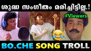 ബോബി അണ്ണൻ  പാടാനും മിടുക്കനാ.!! Troll Video | Boby Chemmanur Song | Albin Joshy