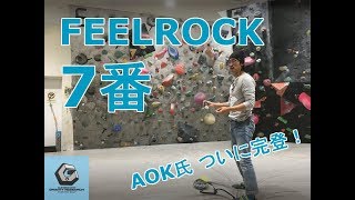 ボルダリング FEEL ROCKおみくじ⑧【東京ベイ】