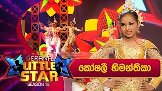 Koshali Himanthika | Derana Little Star Season 12 | Episode 14 | 28th January 2024