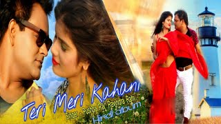 Teri Meri Kahani/hindi love songs, hindi song, love story,    bollywood, first love