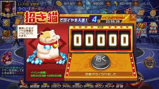 KOF98 限定宝箱 レオナコラボVer+招きネコ 検証動画