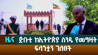 ጂቡቲ ከኢትዮጵያ ስንዴ የመግዛት ፍላጎቷን ገለፀች