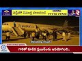 విమానంలో మంటలు plane catches fire at airport in south korea rtv