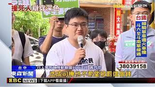 東海大學生繞行路口抗議 齊聲譴責司機找藉口害命@newsebc