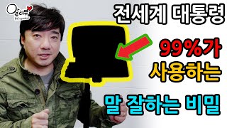 영상촬영을 한방에!? 필월드 텔레프롬프터[알리뷰][R.Review_ Feelworld  Teleprompter]