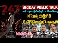 DEVARA MOVIE SUNDAY PUBLIC TALK | JR.NTR | KORATALA SIVA | DEVARA DAY 3 REVIEW | JANHVI KAPOOR