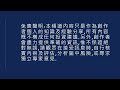 解開中國移動2024年中期業績後股價繼續下跌之迷 中國移動2024年中期業績哪些方面令市場不滿意 中國移動 中移動 941