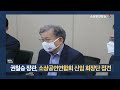 yestv뉴스 권칠승 장관 소상공인연합회 신임 회장단 접견