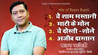 Hindi Superhit Instrumentals | Rajan Bajeli Jukebox | Instrumental Jukebox | Saaz Instrumental