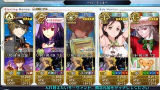 【FGO】魔性菩薩 岸波白野で7ターンクリア 5枠