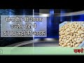 ujjain mandi soyabean bhav indaur l mandi soyabean bhav l mandsaur mandi soyabean bhav