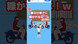 【ママにゲーム隠された】数多くのYouTuber達が動画にしてきた話題のスマホゲー ！8日目 #shorts