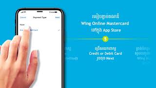 How to connect your Wing Online Mastercard with App Store