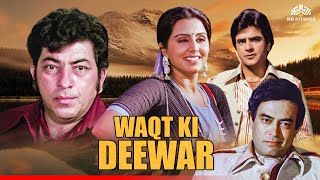 ये वक्त भी गुजर जाएगा 80's Superhit Movie Waqt Ki Deewar | Neetu Kapoor | Jeetendra | Sanjeev Kumar