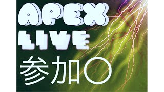 [APEX　PS4版]カジュアル回します。参加○です[視点：れん　#Apex#APEX参加型#APEX配信#APEXPS4版