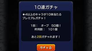 【モンスト】進撃の巨人コラボガチャを朝に引くと？【ホシ玉】