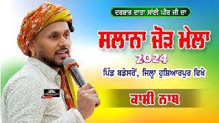 Live Kashi Nath Darbar Data Sai Peer Ji | Pind Badesron