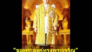 Song for King of Thailand.