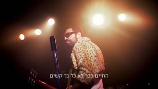 הקרטל - ככה זה כשאוהבים // HaCartel - Kacha Ze Kshe'Ohavim