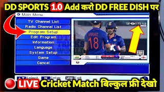 DD Sports 1.0 Add करो DD Free Dish | लाइव क्रिकेट मैच फ्री देखो | How to add DD Sports on Free Dish