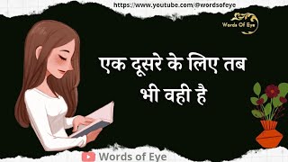 तुम हमेशा मेरी वो फेवरेट स्टोरी बुक रहोगे| Tum Hamesha Meri Wo Favorite Story Book Rahoge #emotional