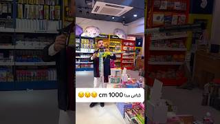 جبنالكم لعبه القناص  😲😲 //#اكسبلور //#لايك//#العاب //#متجركلشي_يمي//#ترند//#funny