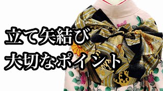 【振袖帯結び】293 令和五年成人式 立て矢結び 詳しく説明！！