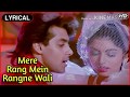 Mere Rang Mein Rangne Wali - Maine Pyar Kiya - Salman Khan, Bhagyashree - Old Hindi Song