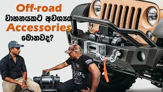 How to select the best accessories for an Off-Road Jeep  | Off-road Paradise