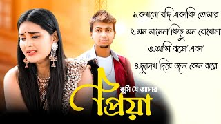 Bengali Sad Song 😭 বুক ফাটা কষ্টের গান ২০২২ 💔 Bengali Song New 😓Heart touching বুক ফাটা কষ্টের গান