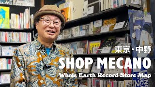 【レコードマップ/中野】SHOP MECANO in Nakano, Tokyo【Whole Earth Record Store Map】