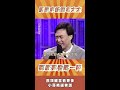 騎單車撞倒老太太！　竟不知看「哪一科」 @ctvent_classic shorts