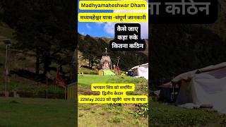 Madhyamheshwar Yatra - Full Details | Second Kedar Madhmaheshwar Dham🙏🙏 #shorts #youtubeshorts