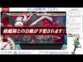 【艦これ】e5 4「血戦！異聞坊ノ岬沖海戦」 甲攻略 　ラスダン　破砕済み