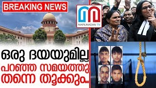 നിര്‍ഭയ കേസ്;പ്രതികളുടെ തിരുത്തല്‍ ഹര്‍ജി തള്ളി I nirbhaya