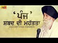 panj shabad di mahatta giani sant singh ji maskeen sweet touch records youtube 360p