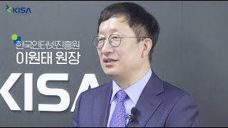 [KISA] 2021년 한국인터넷진흥원 기관장 간담회 스케치 영상