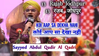 13 Rajab - Koi Aap Sa Dekha Nahi By Syed Abdul Qadir Al Qadri + Syed Sohail Qadri -